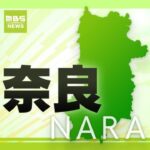 【奈良】「いままで経験したことのないことをしてみたかった」知人女性の下半身露出や、その女性とのわいせつ行為をスマホで撮影…県警の20代男性警察官が「公然わいせつ」容疑で書類送検