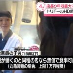 丸亀製麺が店長年収を最大2000万円に引き上げ