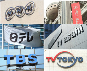 民放各局「中道改革連合は過半数・政権交代は確実。絶対安定多数か2/3かどこまで伸びるか」←これ