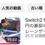 【悲報】Youtuberはじめしゃちょー、結婚で視聴者が離れてオワコンになる