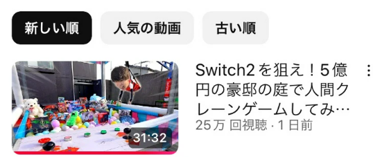 【悲報】Youtuberはじめしゃちょー、結婚で視聴者が離れてオワコンになる