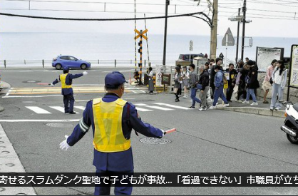 【中国人犯罪】鎌倉高校前で中国の違法白タクが日本人の中学生を轢いた