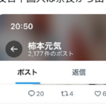 【悲報】へずまりゅうアンチ、過去に餃子やチャーハンを食べていたことが発覚して大炎上ｗ