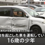 無免許で一般道を時速100キロ以上でレース→信号無視で衝突事故か　逃走していた少年ら2人逮捕