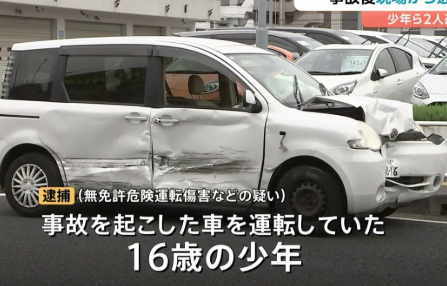 無免許で一般道を時速100キロ以上でレース→信号無視で衝突事故か　逃走していた少年ら2人逮捕