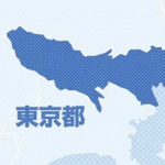 【東京】ふるさと納税を支払った「その場」で返礼品受け取り、東大和市が「現地決済型」導入