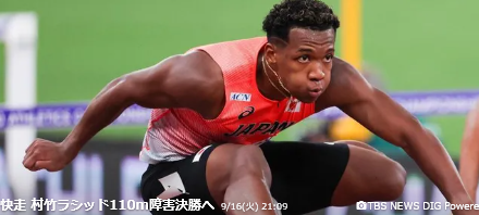 【速報】世界陸上110Mハードル　村竹　馬群に沈む
