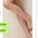 「ふくらはぎ神経遮断術」流行　一部筋肉を動かなくして萎縮させ美脚に。効果は半永久的