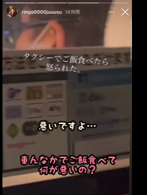 【動画】女さん、タクシーでご飯を食べただけでブチギレられる