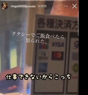 再）【動画】キャバ嬢👱‍♀「タクシーでご飯食べて何が悪いの？晒してやる！」