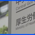 【厚労省】2025年の平均の有効求人倍率「1.22倍」 前年より0.03ポイント減少　2年連続のマイナス　物価や人件費高騰などが影響
