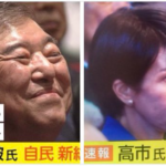 【だらし内閣がトレンドに】ｺﾚが総裁選を戦い抜き勝利した者達だｯ??面構えが違うｯ??( ｰ`дｰ´)斬ｯ