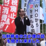 【暴露】財〇省の闇、元職員が暴露