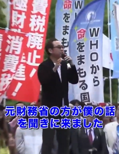 【暴露】財〇省の闇、元職員が暴露