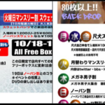 【悲報】草間リチャードさん、100円割引のために全裸になっていたか？！