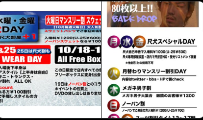 【悲報】草間リチャードさん、100円割引のために全裸になっていたか？！