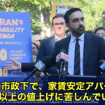 【ニューヨークがとんでもない方向に　Σ（ﾟдﾟlll）】市長に殆ど確定の候補が約束したのは…家賃もバスも保育もタダ