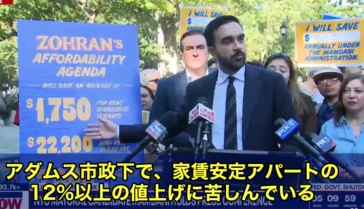 【ニューヨークがとんでもない方向に　Σ（ﾟдﾟlll）】市長に殆ど確定の候補が約束したのは…家賃もバスも保育もタダ