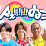 MBSテレビ、Aぇ! groupのレギュラー番組『Aぇ!!!!!!ゐこ』を当面放送休止へ