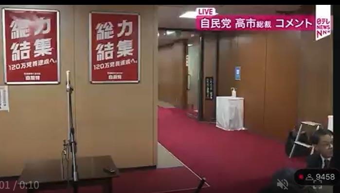 【オールドメディアやらかす】高市早苗会見前のマスコミ「支持率下げてやる」という音声が生中継で拾われXトレンド1位