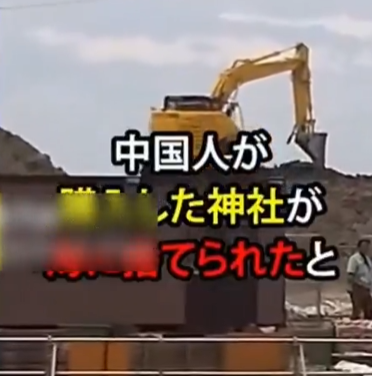 三浦半島の神社､円安で中国人に買い取られ無事破壊 鳥居も祠もゴミに捨てられ消滅