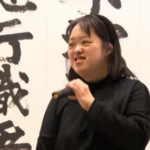 ダウン症の書家、俺より字が上手い