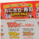 グラフィックデザイナー「200円以上のおにぎりに一瞬ためらう」値上げが続く“コンビニおにぎり”に集まる悲痛な声「ツナマヨが高っ」