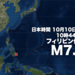 【地震】フィリピン付近でM7.4の地震　日本では津波被害の心配なし