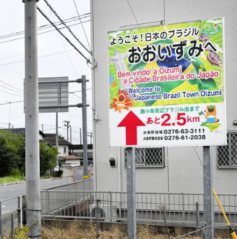 【外国人住民が22％を占める群馬県大泉町で参政党が最多得票】SNSには外国籍の隣人を敵視する投稿があふれ政治家も排外主義をあおるような発言を繰り返している・・同じ社会を生きる外国人とどう向き合うべきなのか