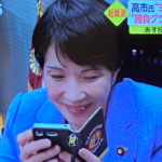 高市、メディアを通すと支持率下げるようにしか映されないので本人のXアカウントから人事の説明へ