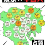 【中国SNS】中国人、東京に中国人が増えて「占領」と投稿