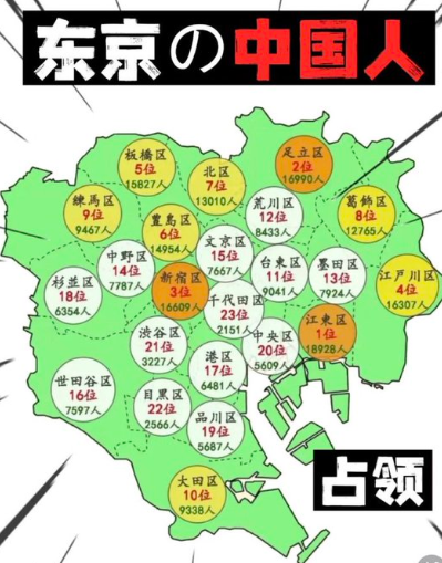 【中国SNS】中国人、東京に中国人が増えて「占領」と投稿