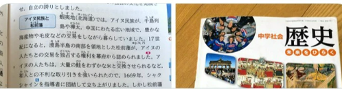 【悲報】小学校教科書「日本人はアイヌを侵略した」→ネット保守「そんな歴史はない！ギャオオオン！」