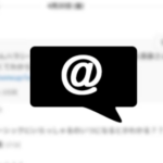 【マナー】ITベンチャーCEO「Slackでメンションするときは目上の人から並べましょう」