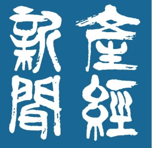 【悲報】産経新聞、ツイッターアンケートで記事を作る「高市氏支持が95%」