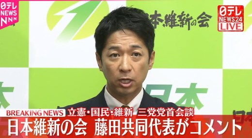 立憲・国民・維新の3党首会談、何も進展せず　20日にも再協議へ
