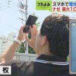 【乞食速報】電柱の写真を撮るだけでお金がもらえる。すでに70万円手に入れた猛者も。急げ！
