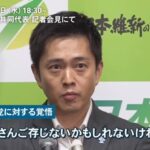 維新、外国人規制、原発稼働・メガソーラー規制・電気代引き下げ、社会保障見直し・保険料引き下げ、食品消費税0％、行政効率化を要求