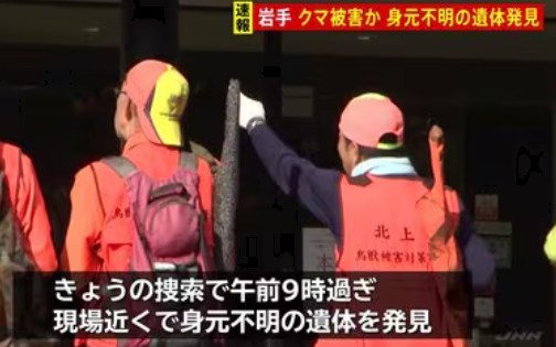 【（・(ｪ)・）】北上市・温泉施設で行方不明の男性の遺体発見か　クマは射殺　岩手