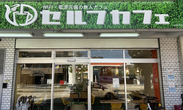 なぜ増えている？ 名古屋発無人カフェ「セルフカフェ」の秘密「女性客6割」