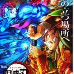 劇場版「鬼滅の刃」北米における外国映画の興行収入で歴代1位にｷﾀ━━━━━━(ﾟ∀ﾟ)━━━━━━!!!!