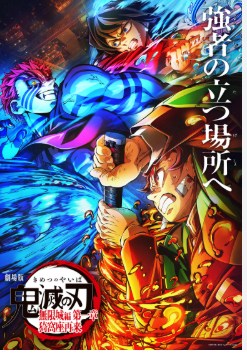 劇場版「鬼滅の刃」北米における外国映画の興行収入で歴代1位にｷﾀ━━━━━━(ﾟ∀ﾟ)━━━━━━!!!!
