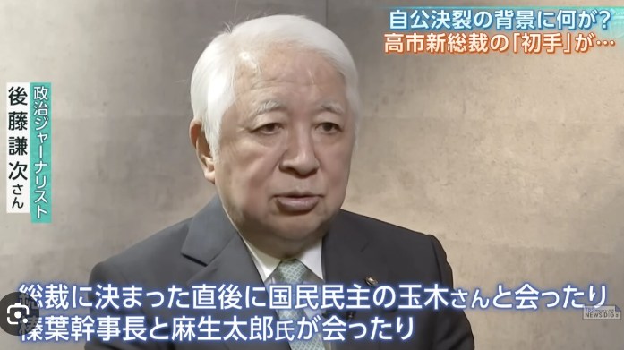 サンモニ「高市は公明党より玉木を優先した。初手を間違った」←最初に公明に挨拶に行っていた