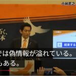 【動画】　自民党・小林鷹之　「SNSには差別的表現がある」「SNSに登録制度を」
