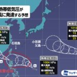 海水温が下がらない。トリプルタイフーン命のベルト。台風17号18号19号同時発生。