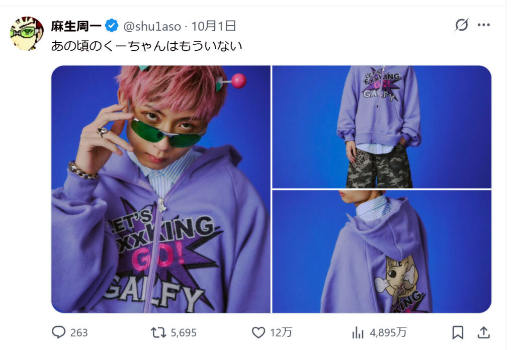 人気漫画家、アパレルブランド「斉木楠雄のΨ難」騒動に言及「僕は自分の作品の権利にルーズ…あんまり怒らないであげて」