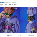 人気漫画家、アパレルブランド「斉木楠雄のΨ難」騒動に言及「僕は自分の作品の権利にルーズ…あんまり怒らないであげて」