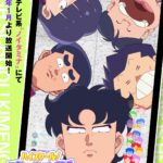 【テレビ】『ハイスクール！奇面組』39年ぶり新作アニメ制作で来年1月放送　一堂零役・関智一らキャスト7人発表　※動画あり