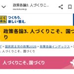 【悲報】　国民民主党さん 「ヘイトスピーチ対策法を強化させ、外国人の受け入れ・共生を推進します」