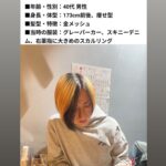 ライブハウス勤務のベーシスト・上沼優二郎が行方不明、情報提供を呼びかけ